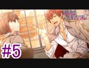 【接客サービス星2.5】『絶対階級学園〜Eden with roses and phantasm〜』如晴実況!#5