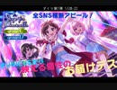#UNICUSから映える個性のお届けデス 前半