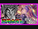 【プリコネR】正月ホマレっ･･･！年明けガチャ！2段目っ･･･！！正月早々天井はイヤだよぉ･･･□頼むぞっ!木村ぁ！！【正月ホマレ】【ニューイヤー】