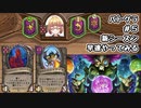 新シーズンゆるバトグラ配信 #放課後セヲイ