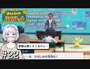 【ポケモンSV】時々日本語が不調になるアカデミー生の冒険 #22【外国人実況】