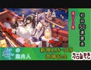 【期間限定イベント】アズールレーン 冬の案内人 初回50連建造【残り３隻】