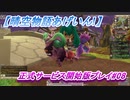 【晴空物語あげいん!】正式サービス開始版#08