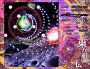 【実況】全力で楽しむ東方紺珠伝part11