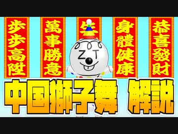 #5　獅子が青菜を食べる理由、教えます！