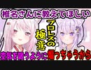 プロレスを教えてほしい猫又おかゆと呼吸と同じと説明する椎名唯華【にじさんじ/ホロライブ/切り抜き/椎名唯華/猫又おかゆ】