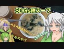 正月遅れといてこんな料理なのか...【料理動画】