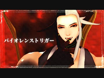【Fate/MMD】ウサリンボでバイオレンストリガー