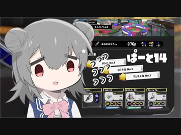 【splatoon3】ワイパーぶんぶん六花ちゃん #14