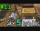 【Minecraft 1.18.2】のんびり攻略するSkyopolis5　パート11【MODPACK】