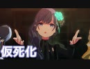 【プロセカMV】Vivid BAD SQUADにまふゆを入れてみた。(仮死化編)