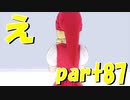 ベロニカちゃん！その姿は！？【part87】ドラゴンクエストXI 過ぎ去りし時を求めて