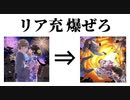 深夜テンションでwwwリア充滅亡してみたwwwwww