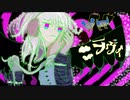 【ラヴィ】イントロと間奏も【歌ってみた】