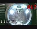 爆発オチが眼に浮かぶ【バイオハザード HDリマスター】#17