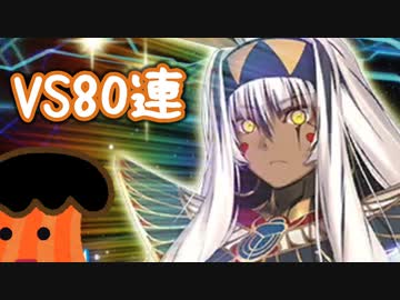 【 FGOガチャ実況 】溶岩津波くんがニトクリスオルタに感情を抑えて挑むそうです【COEIROINK実況】[Fate/Grand order]