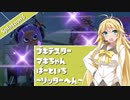 【Splatoon3】ブキテスターマキちゃん　ぱーといち　リッター4K編