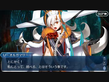 【実況】今更ながらFate/Grand Orderを初プレイする 661