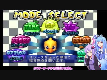チョコボレーシング【A.I.VOICE実況】