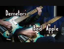 【弾いてみた】Bad Apple!! ～ Death of A Bad Apple / Demetori　Guitar cover【東方】TAB譜配布