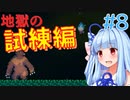 あおいちゃんがAOIを完璧に実況プレイ #8【AOI - アオイ - 】