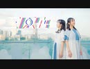 【姉妹で】三原色 short ver. / YOASOBI　踊ってみた【みちる・ゾーイ】
