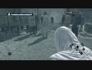 Assassin's Creed つぶやき実況4-2