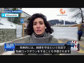 ダボス会議「準備は整った」