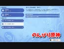 【原神 ‐Genshin‐】サマータイムオデッセイ編！これ宝箱探しむずすぎませんか…！【Part710】