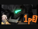 【バトオペ２】つむぎのエンジョイバトオペ日記　１ページ目【春日部つむぎ】