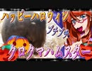 ハッピーハロウィン クロクマハムスター 24_ニコニコ プチプチ2