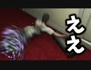 めちゃくちゃ面白いホラーゲームを実況プレイしていく。【Death Trips】【実況】