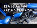 九州横断バイクキャンプ！3泊目。折り返しゴール宮崎都井岬キャンプ編