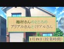 【天空の蒼栄】梅村さんのところのアリアルさんとミリアルさん【2023年1月19日（授業時間）】