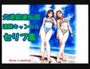 頭文字D Special Stage 公道最速伝説 連戦キャンセル集