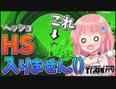 【EFT】もう夜も危険かもしれない…？PMCどころかスカブすら暴れる時代です #12【ゆっくり実況】