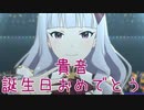 【貴音誕】日刊 我那覇響 第3427号 「夢にかけるRainbow」 【ミリシタ】