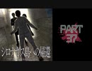 呪われた島で繰り広げられるミステリーサスペンス【シロナガス島への帰還】part37