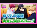 【A3!】学祭では照明係だった男の初見実況プレイ Part9