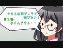 【マスターデュエル】千冬も初期デッキで遊びたい！【part2】