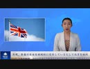 英国、香港の自由を組織的に侵食しているとして北京を批判
