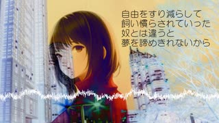 取り戻せ！／ セブ男P feat. 闇音レンリ【オリジナル曲】