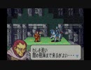 【たっちゃんの実況】ファイアーエムブレム聖魔の光石エフラム編【パート13-3】