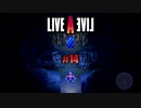【LIVE A LIVE part14】太古のオーパーツ【踝猫背】※ネタバレあり