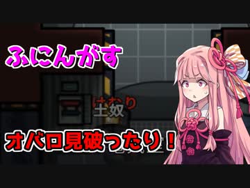 茜ちゃん、Among Usやめるってよ【ふにんがすインポスター見破ったり！編】part35