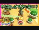 【マリオカート8DX】緑1と緑3で甲羅の大きさ違うの知ってた？ #37【Season2】