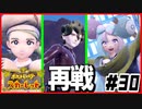 ポケモンスカーレットはスター団縛りでやっていくPart30