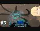 【Subnautica】24歳遭難者です #6 ゆっくり実況