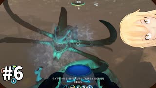 【Subnautica】24歳遭難者です #6 ゆっくり実況