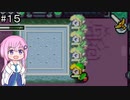 【CeVIO実況】フィーちゃん的ゼルダの伝説ふしぎのぼうし#１５【ボイスロイド実況】